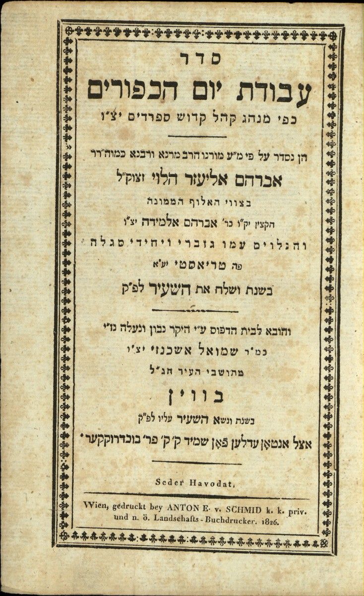 Seder Avodat Yom ha-Kippurim