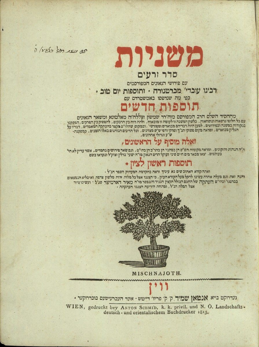 Mishnayot, Seder Zera'im