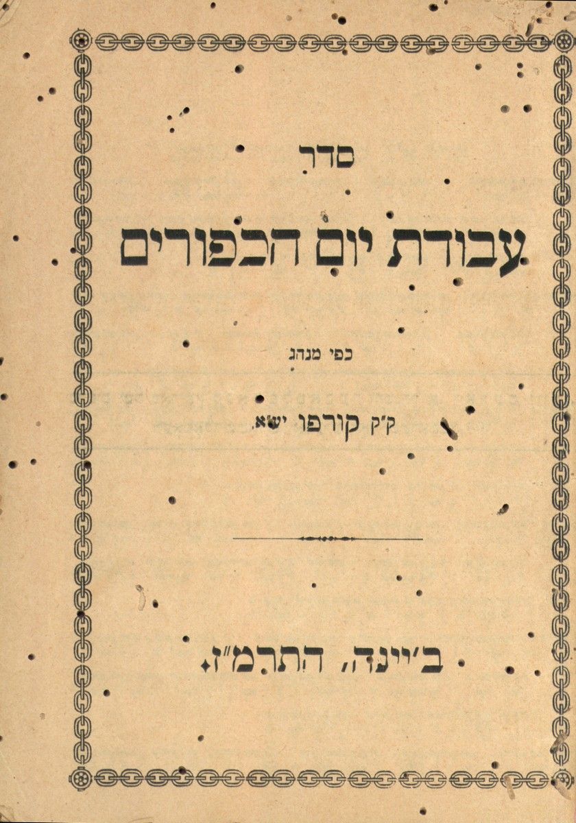 Seder Avodat Yom ha-Kippurim