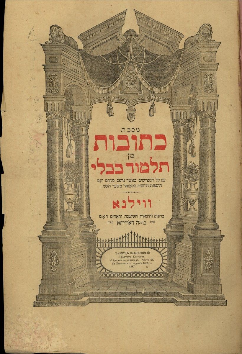 Talmud Bavli, Massehet Ketubbot