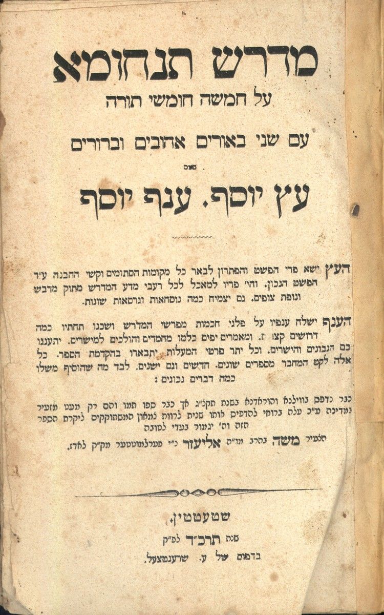 Midrash Tanhuma