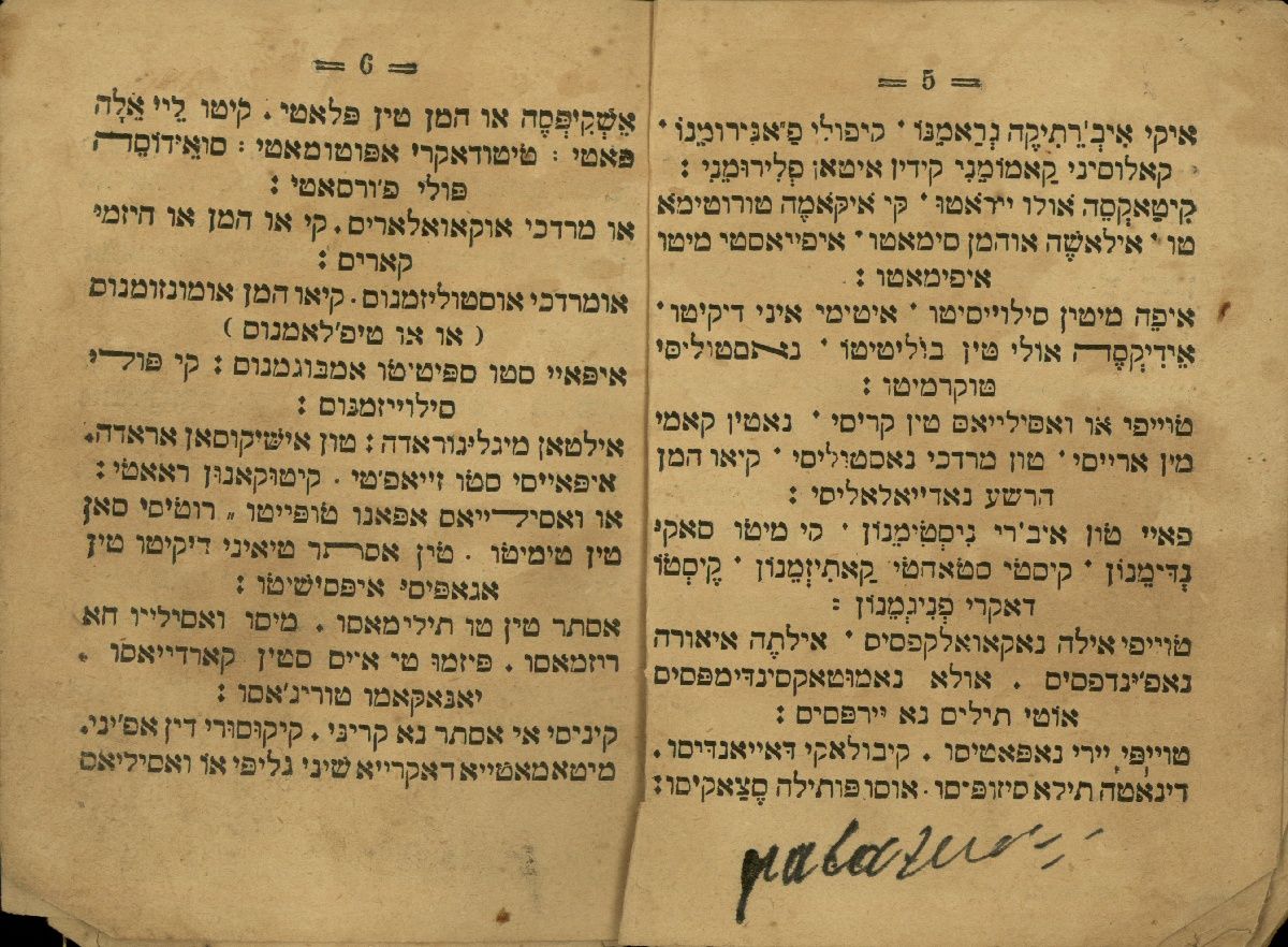 Pizmonim shel Purim (Purim songs)